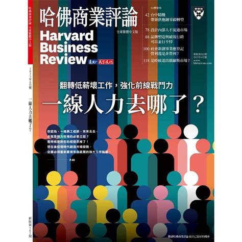 李錦記後人|《哈佛商業評論（中文版）》專訪了李錦記集團 